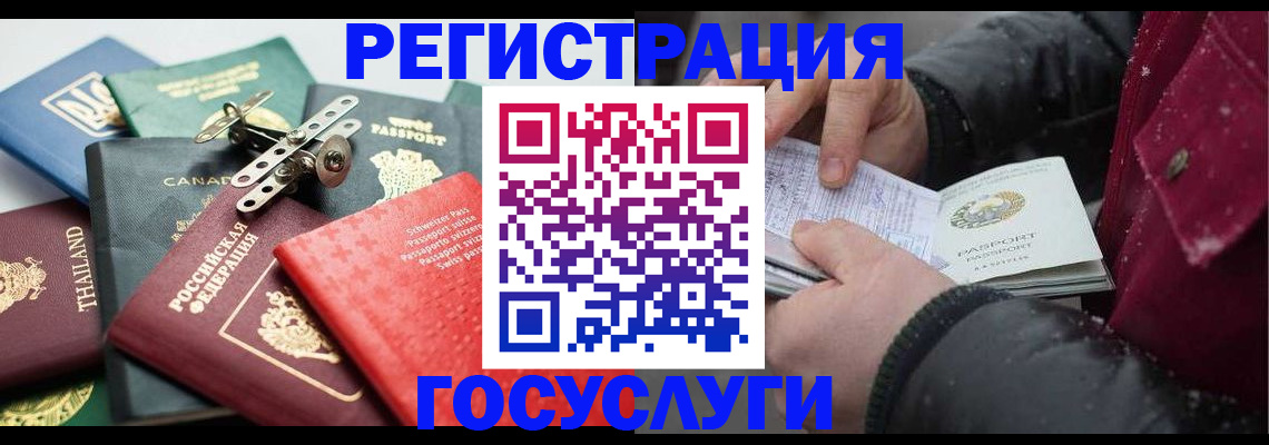 прописка 2025 в Гаврилов-Яме