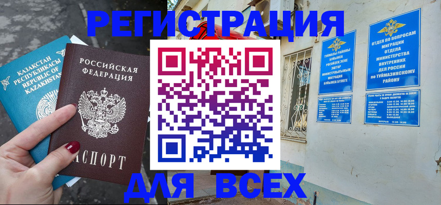 прописка поиск в Гаврилов-Яме