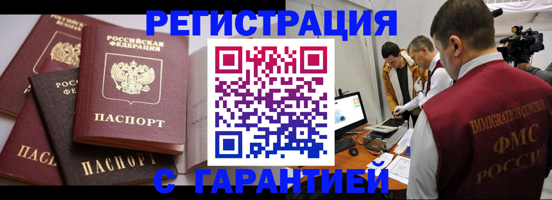 миграционный учет в Гаврилов-Яме