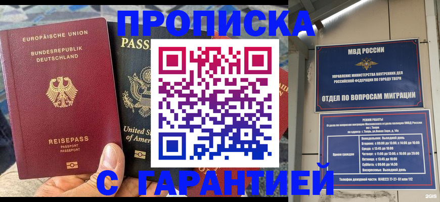 временная регистрация законно в Гаврилов-Яме