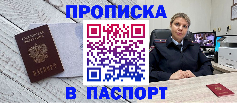 временная прописка в Гаврилов-Яме