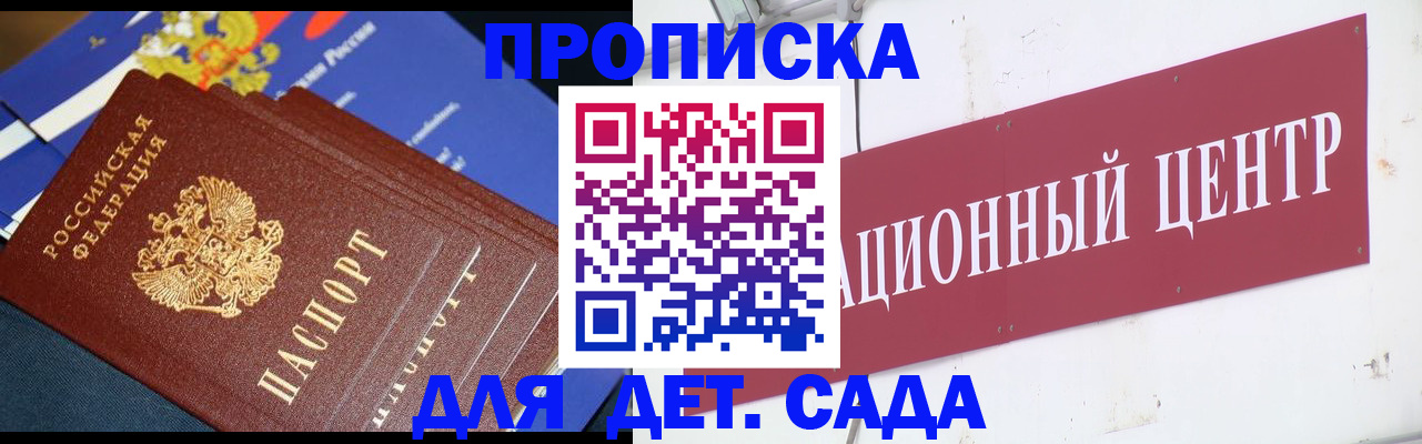 прописка регистрация в Гаврилов-Яме