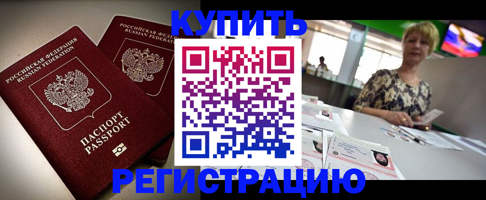временная прописка в Гаврилов-Яме