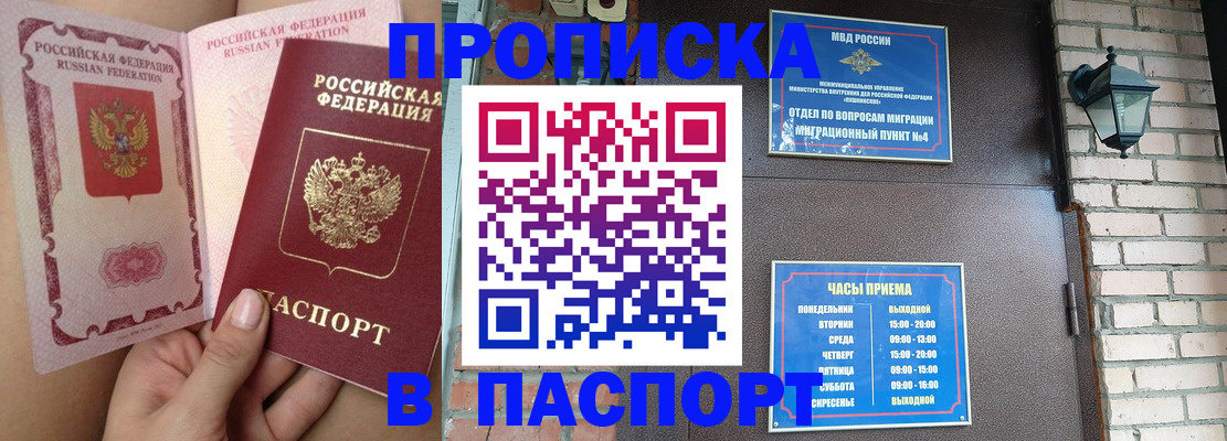 временная прописка в Гаврилов-Яме