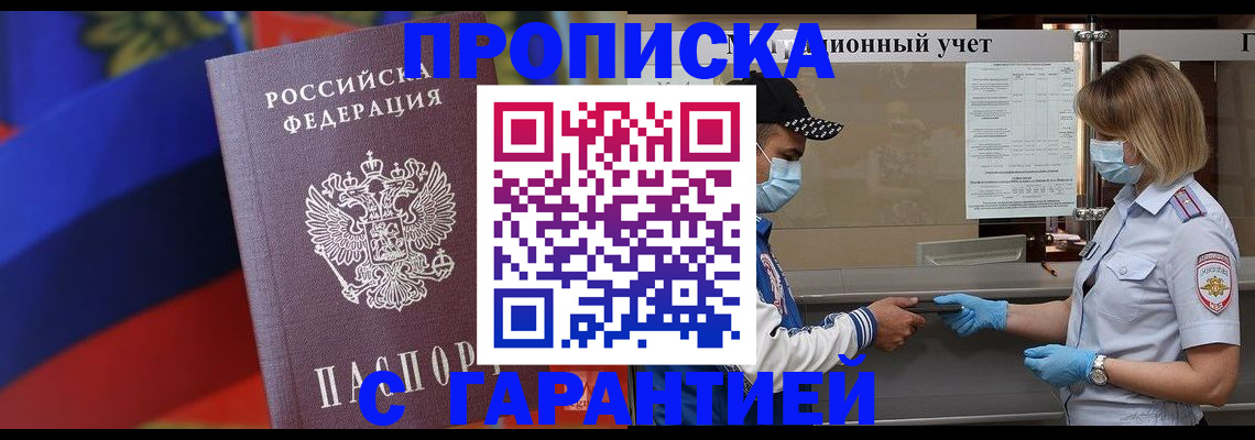 миграционный учет в Гаврилов-Яме