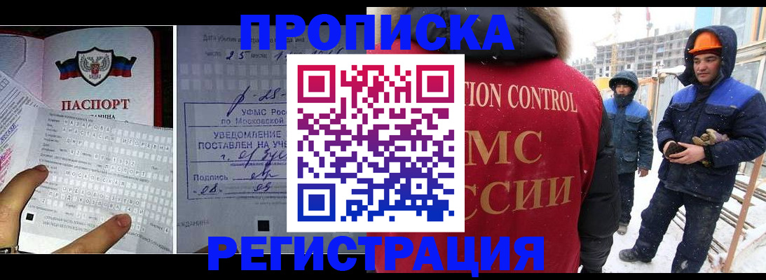 временная регистрация законно в Гаврилов-Яме