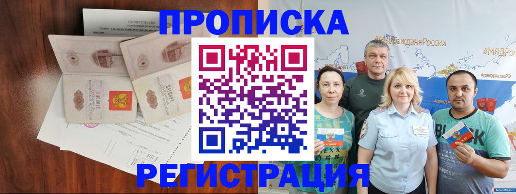 временная регистрация купить в Гаврилов-Яме