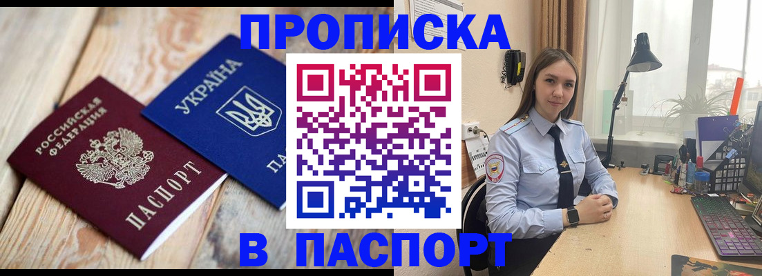 прописка ребенка в Гаврилов-Яме