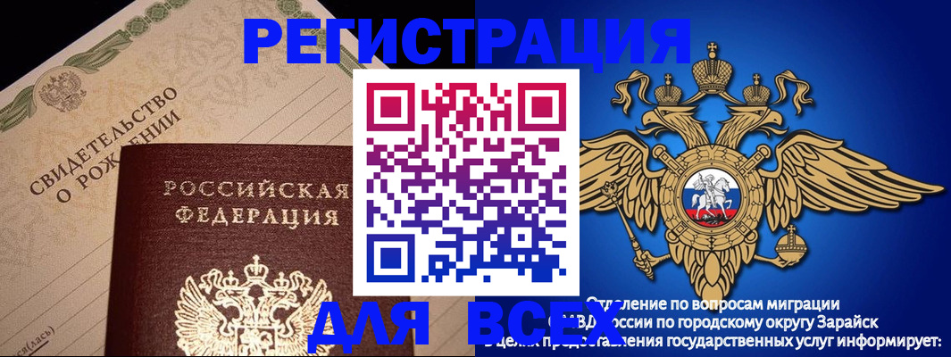 временная регистрация собственник в Гаврилов-Яме